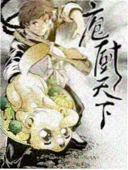 荒古圣体漫画荒古秘境卷章节地图